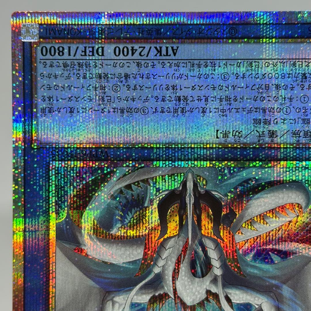 天羽々斬之巳剣　アメノハバキリノミツルギ　プリズマ