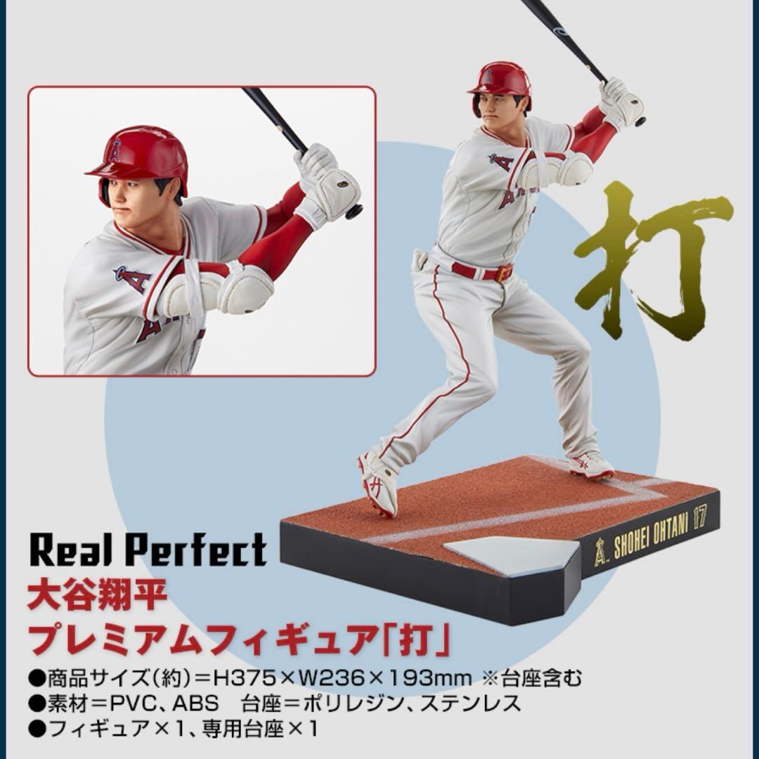 [新品・未開封] 大谷翔平 プレミアムフィギュア 投打 2体セット 実物写真有