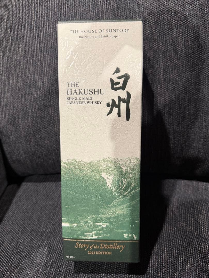 白州 2025シングルモルト ストーリーオブザディスティラリー