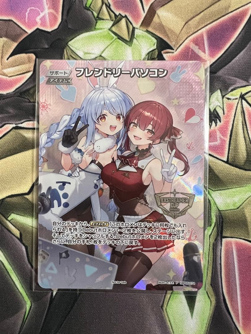 ホロカ 全国大会プロモ フレンドリーパソコン　未開封　マリン　ぺこら