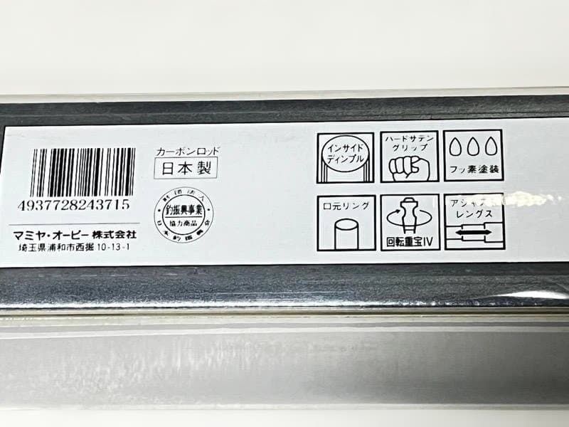 Mamiya INSTRUCTOR LEGEST 鮎　硬中硬調95-91AL