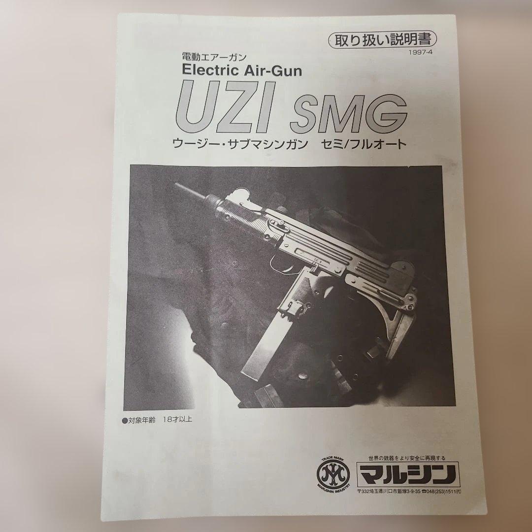 marushinマルシン　uziウージー　電動ガン