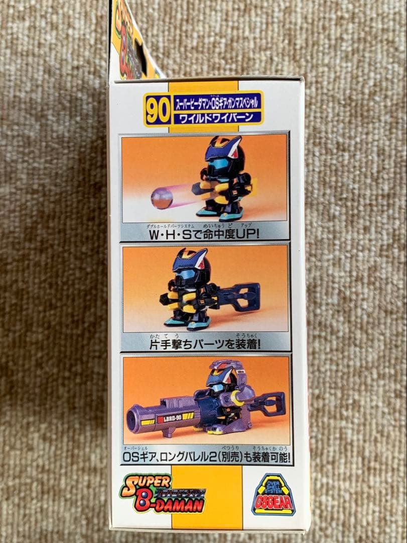 スーパービーダマン 90 ワイルドワイバーン　未開封