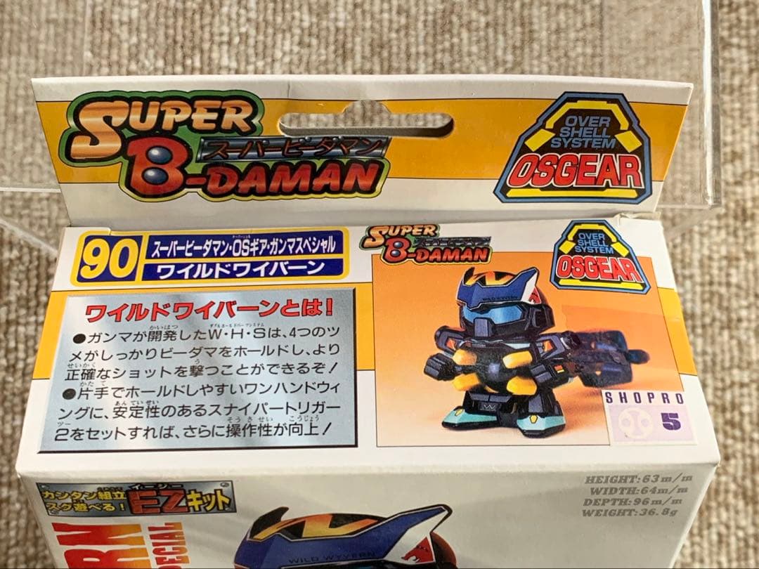 スーパービーダマン 90 ワイルドワイバーン　未開封