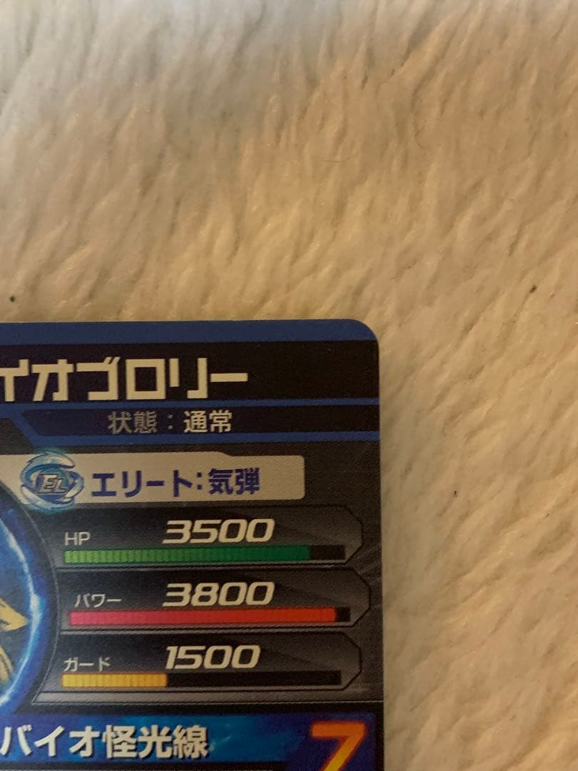 【完美品】バイオブロリーh8-sec スーパードラゴンボールヒーローズ旧弾