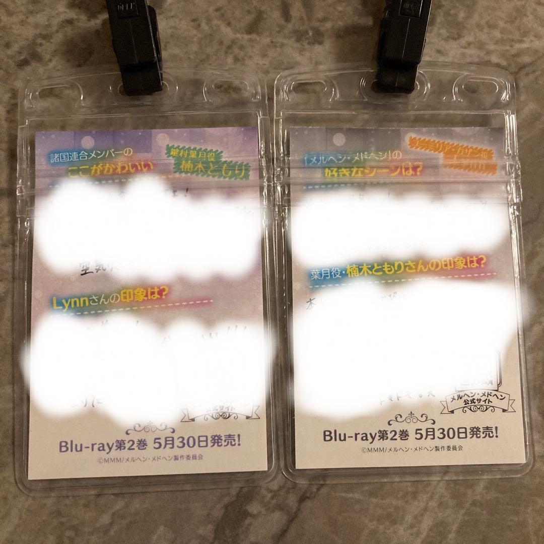 メルヘン・メドヘン イベント参加者限定特典 サポーターズパス等 まとめ売り