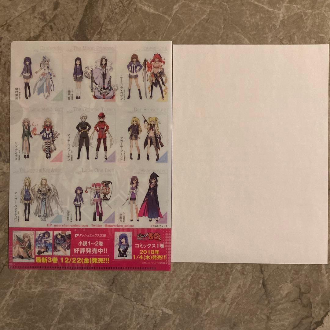 メルヘン・メドヘン イベント参加者限定特典 サポーターズパス等 まとめ売り