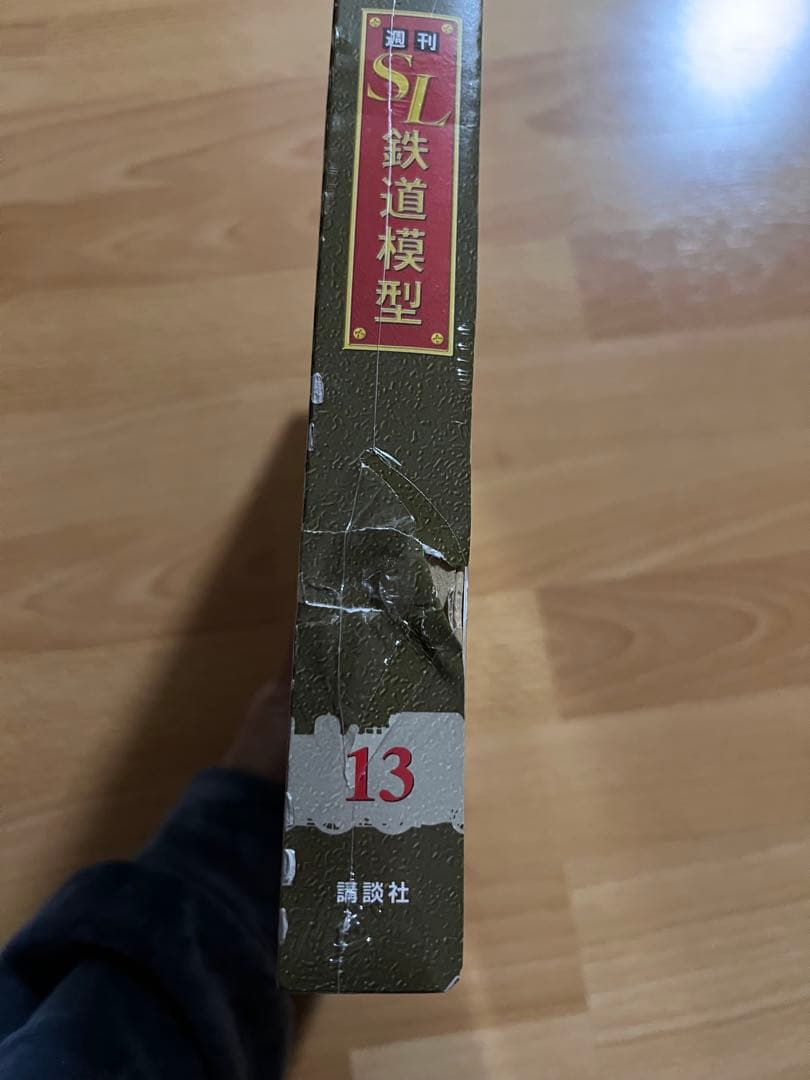 SL 鉄道模型 全巻セット
