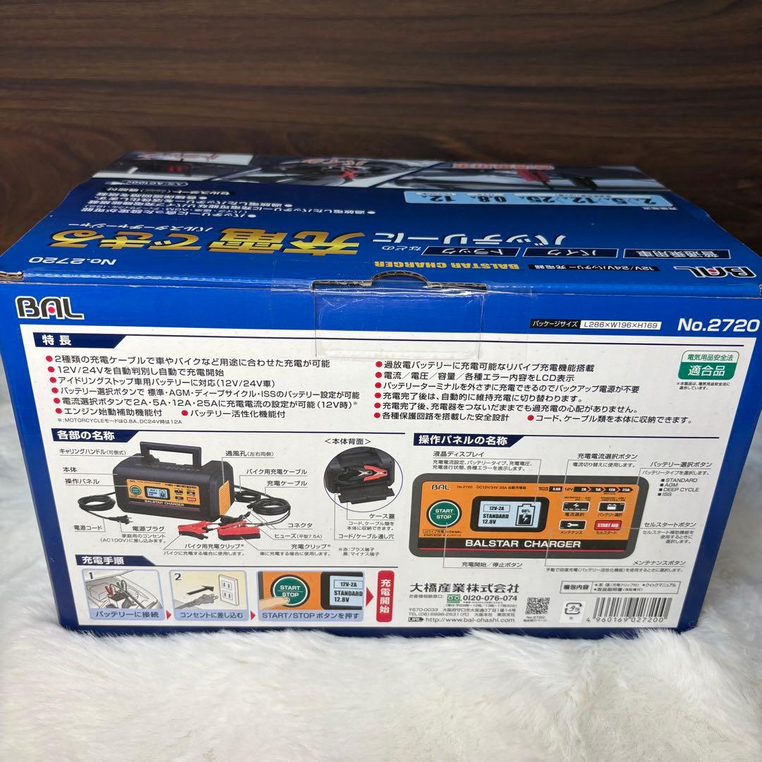 新品未使用BAL12V/24Vバッテリー充電器 バッテリーチャージャー カー用品