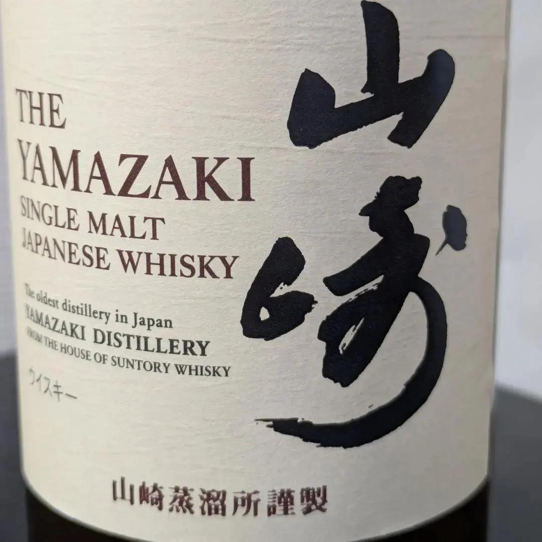 山崎700ml ジャパンプレミアムウィスキー 送料込 匿名配送 荷物追跡サービス