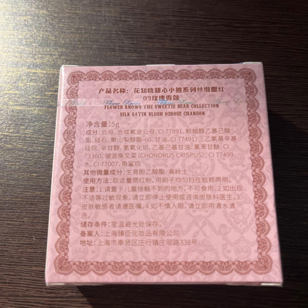 光るの君　フラワーノーズ　スウィーティーベアコレクション　7点