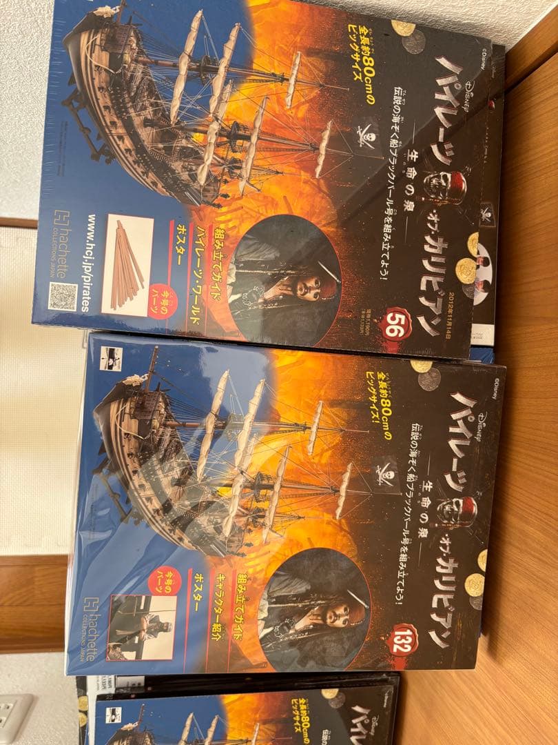 パイレーツオブカリビアンブラックパール号帆船模型