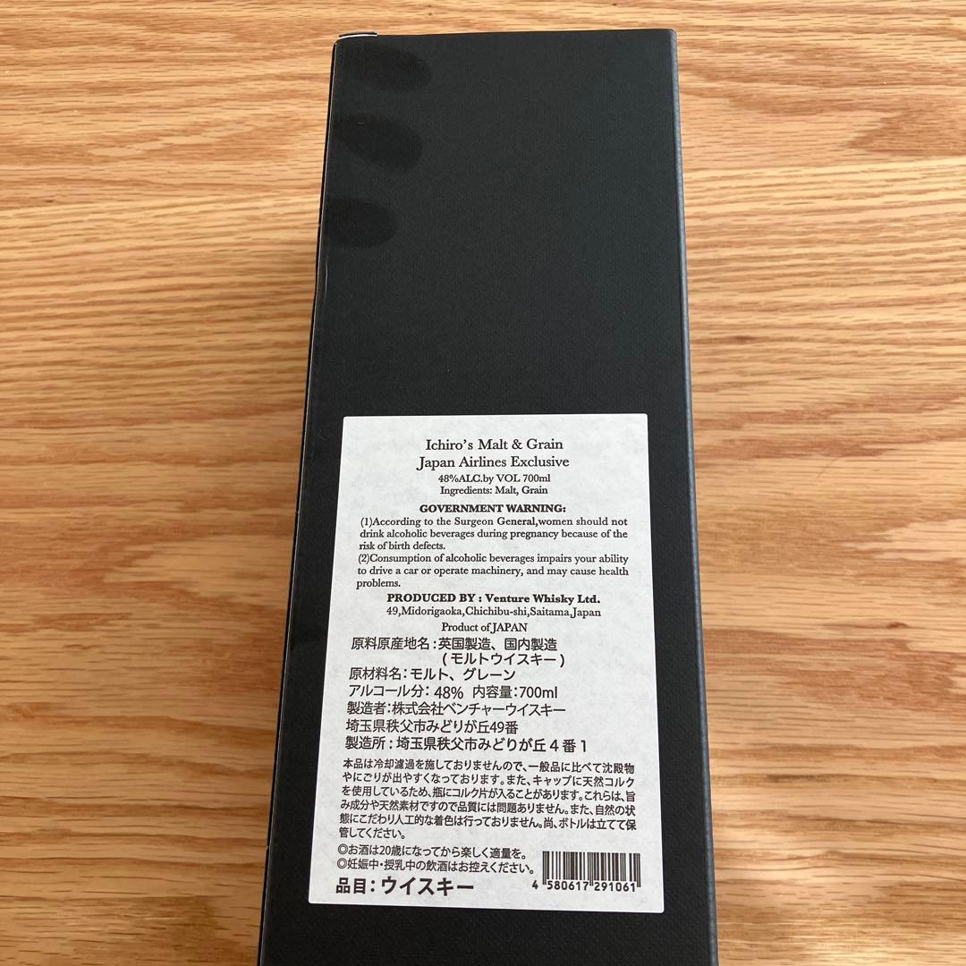 イチローズモルトMalt & Grains JALExclusive限定ビジネス