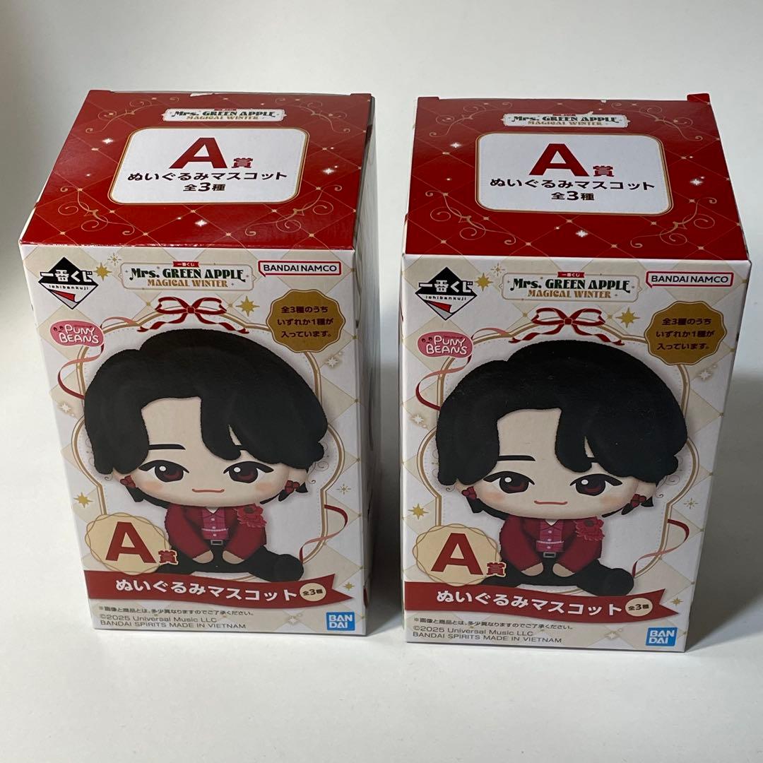 Mrs. GREEN APPLE 　一番くじ　A賞　ぬいぐるみ　２個セット