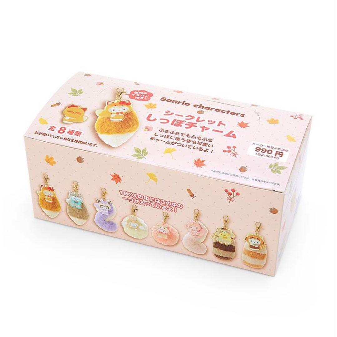 サンリオ♡サンリオキャラクターズ フォレストどうぶつ シークレットしっぽチャーム