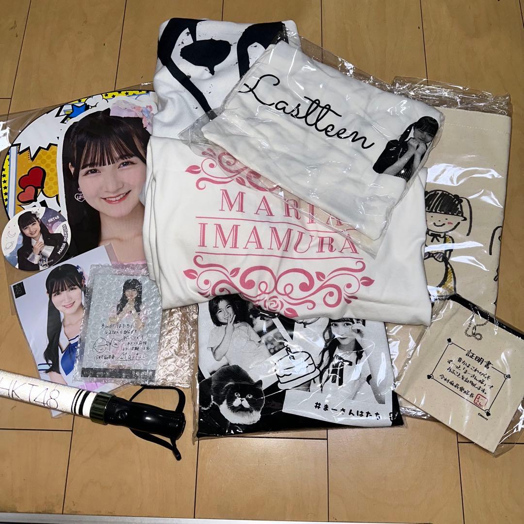 HKT48 今村麻莉愛　生誕記念Tシャツ 生写真　うちわ　トートバッグ　アクスタ