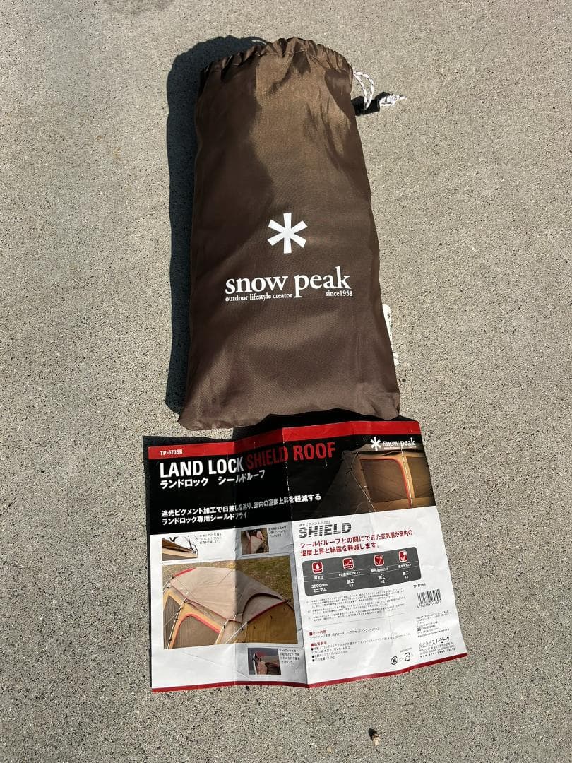 ランドロック　TP-671R　グランドシート　シールドルーフ　フルセット