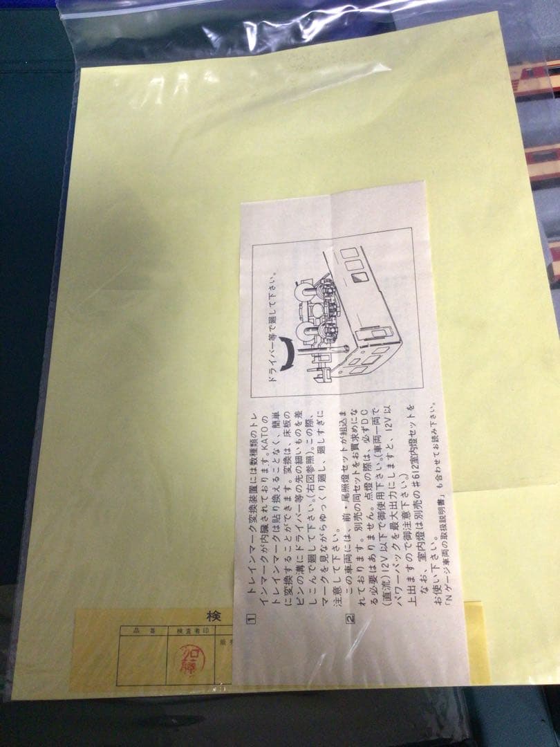 確認用 KATO 関水金属 Nゲージ 特急列車 6両編成セット