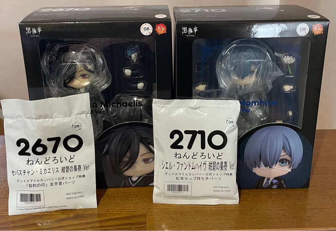 黒執事　シエル　セバスチャン　ねんどろいど