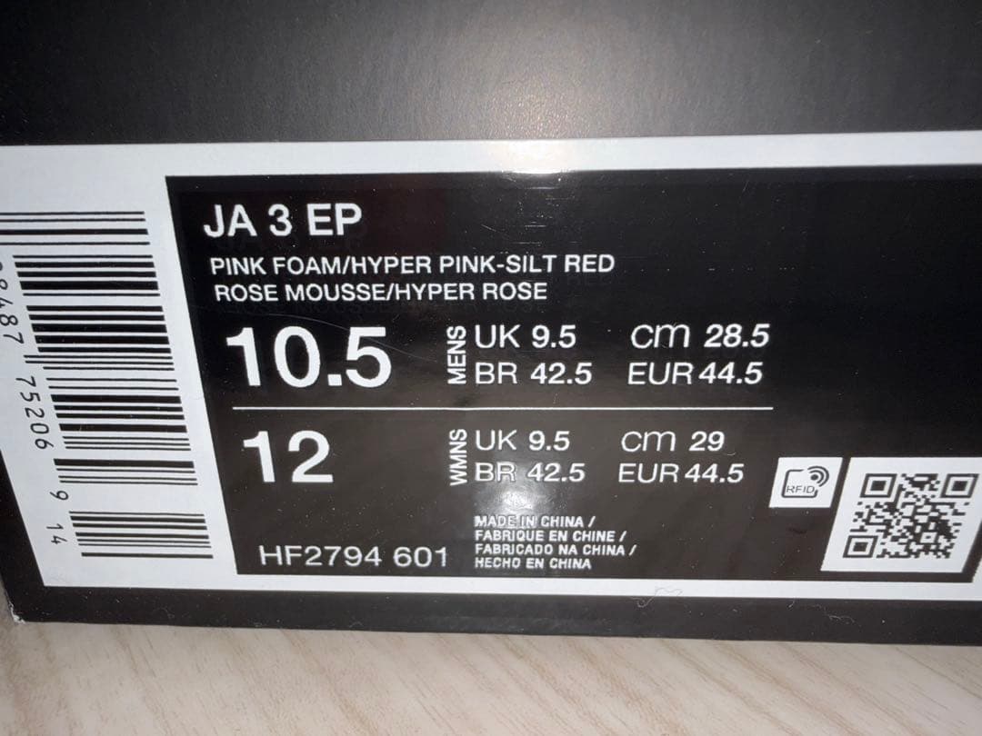 Nike Ja 3 \"Jelly Bean\" 28.5 美品