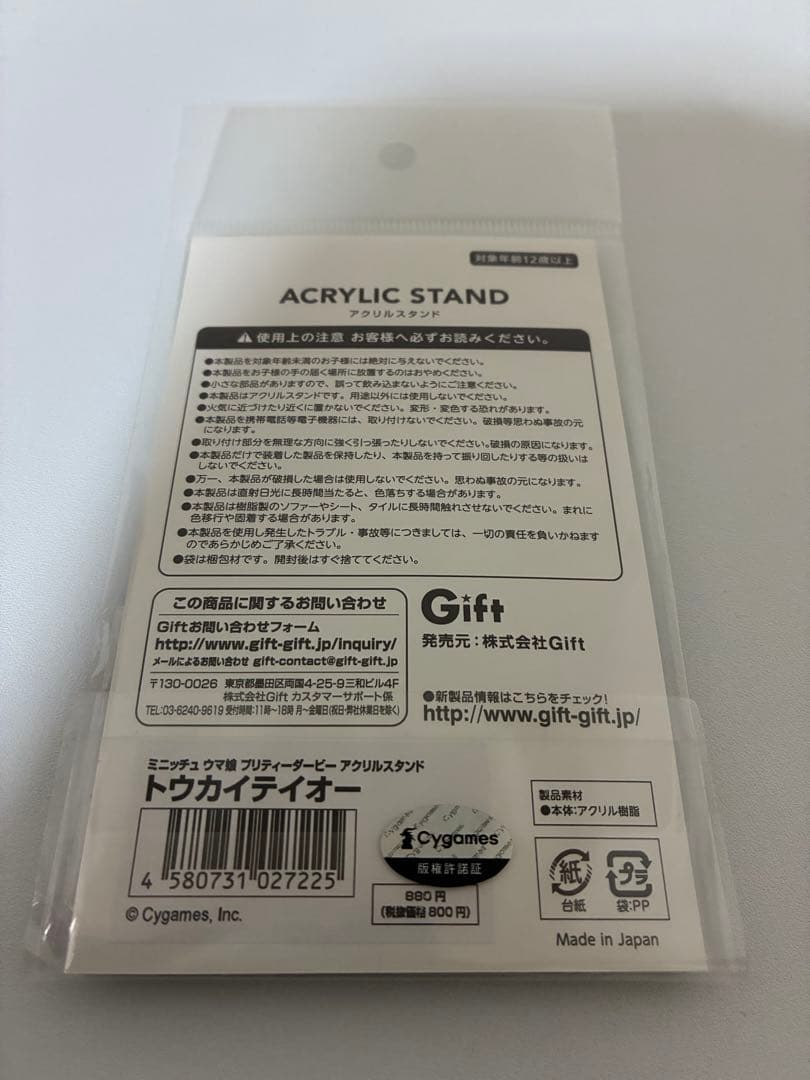 ウマ娘 トウカイテイオー グッズまとめ売り 7