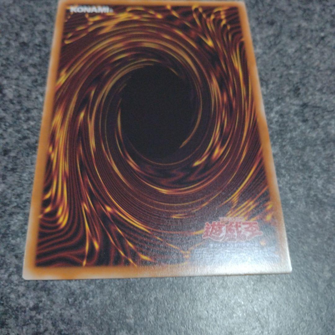 遊戯王　天羽々斬之巳剣　ミツルギ　プリズマ