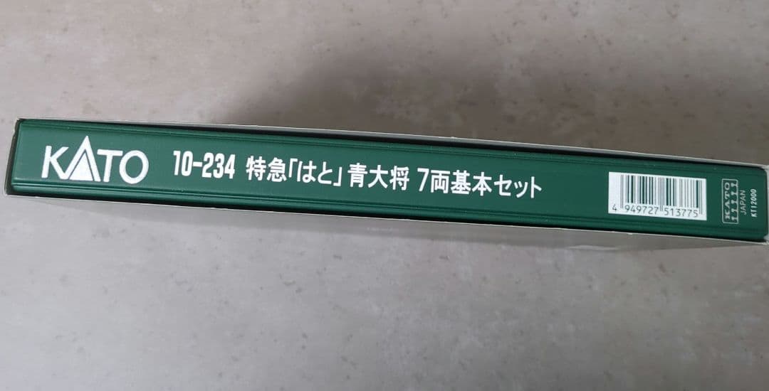 KATO 特急「はと」青大将 7両基本セット 10-234