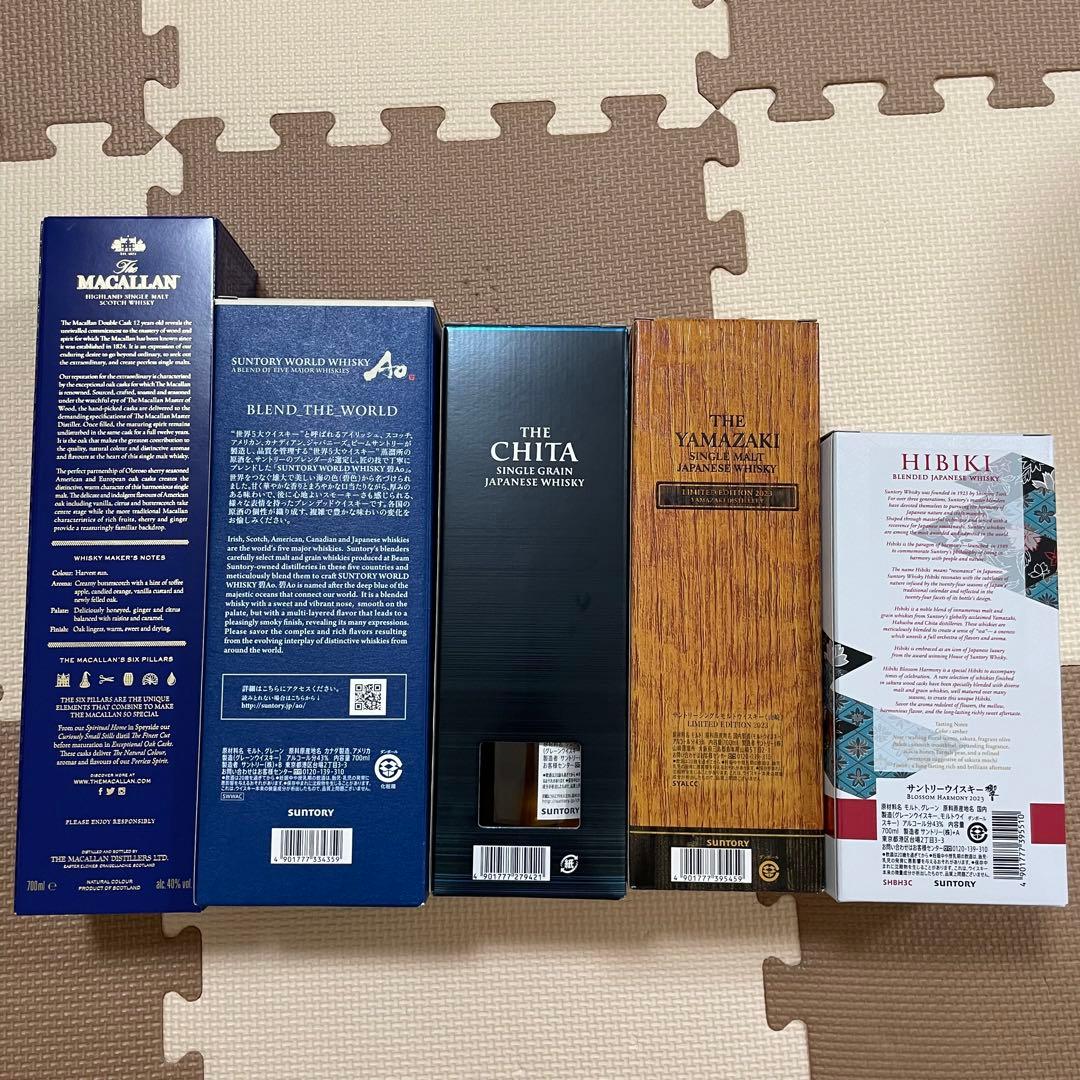 新品未開封　響 山崎 サントリー　ウイスキー　5本セット