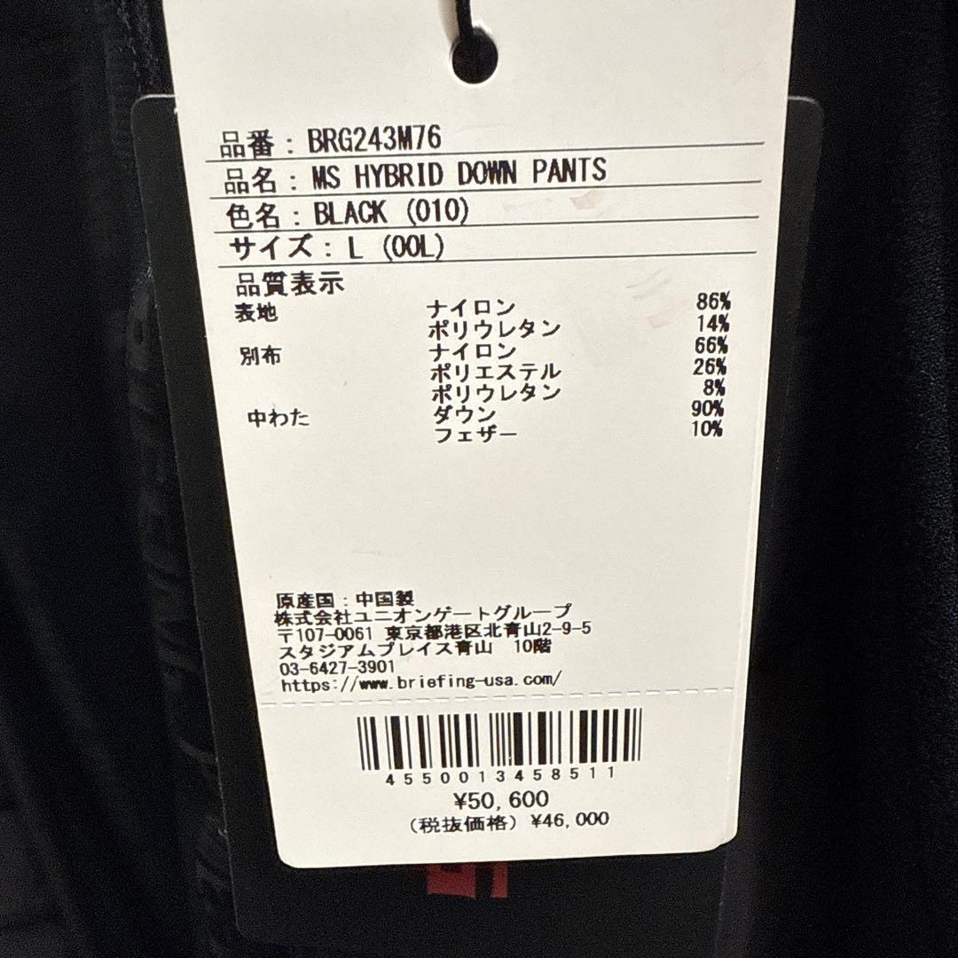 断捨離中！！☆プロフ必読 様　BRIEFING GOLF ダウンパンツ ブラック