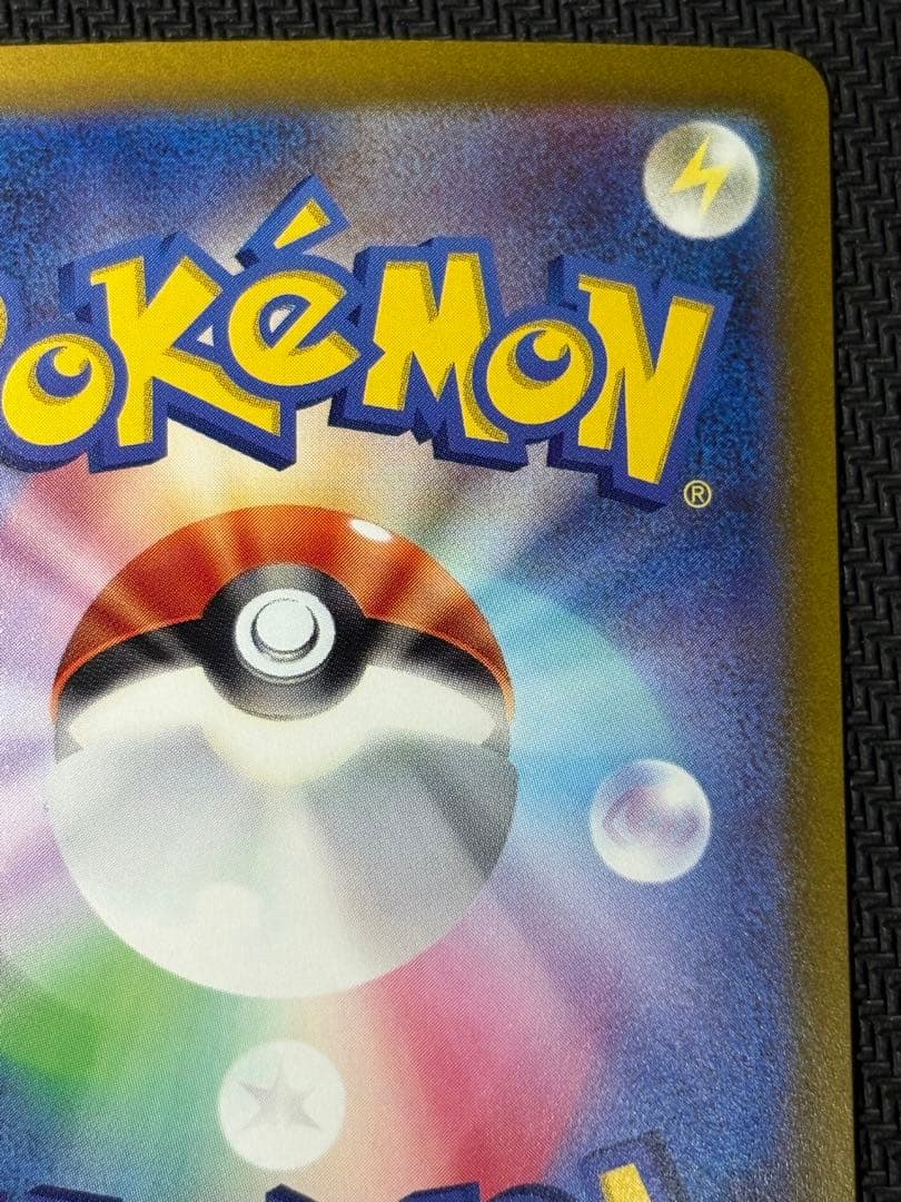 コイキング　AR　ポケモンカード　トリプレットビート