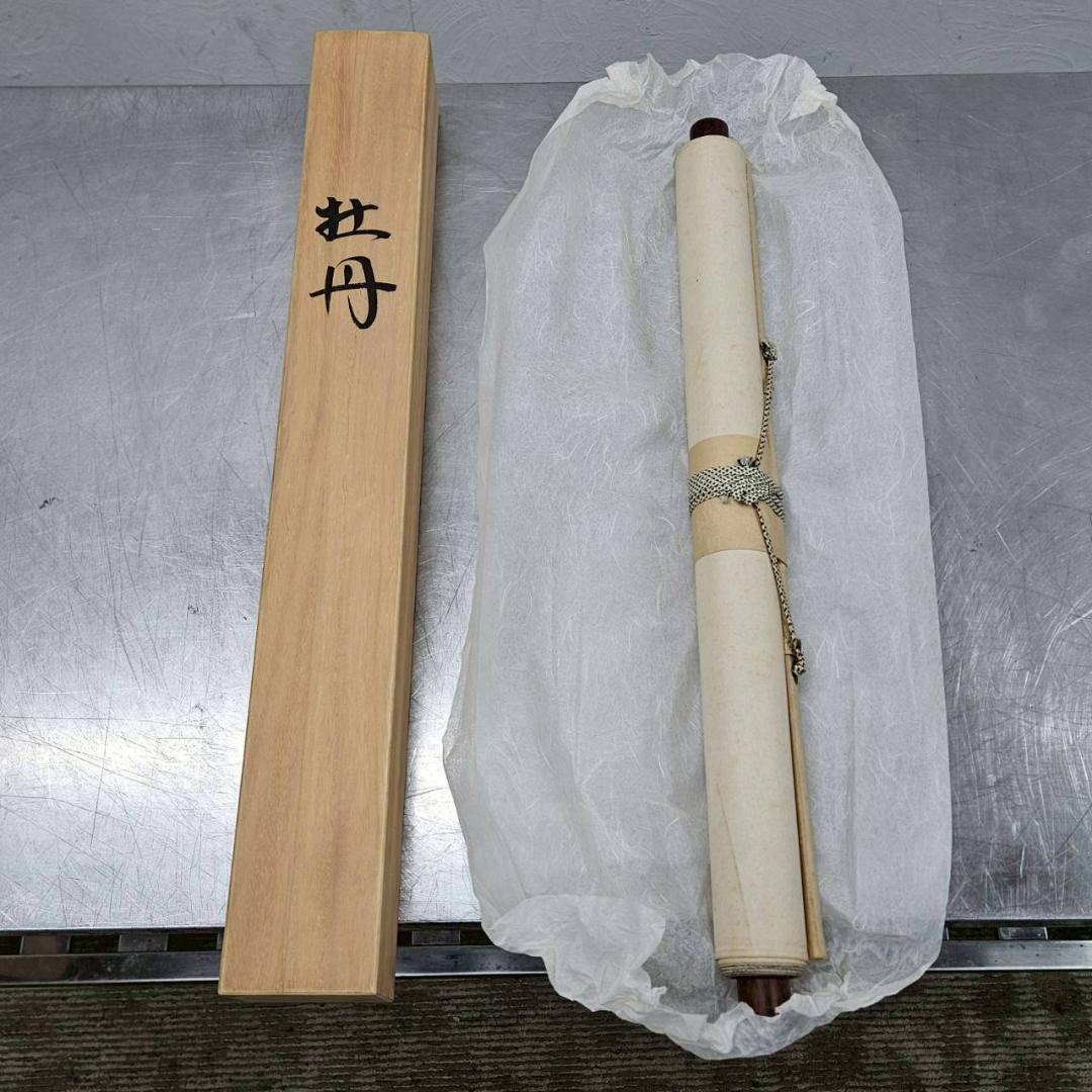 山田邦人 掛け軸 牡丹 ぼたん 共箱あり