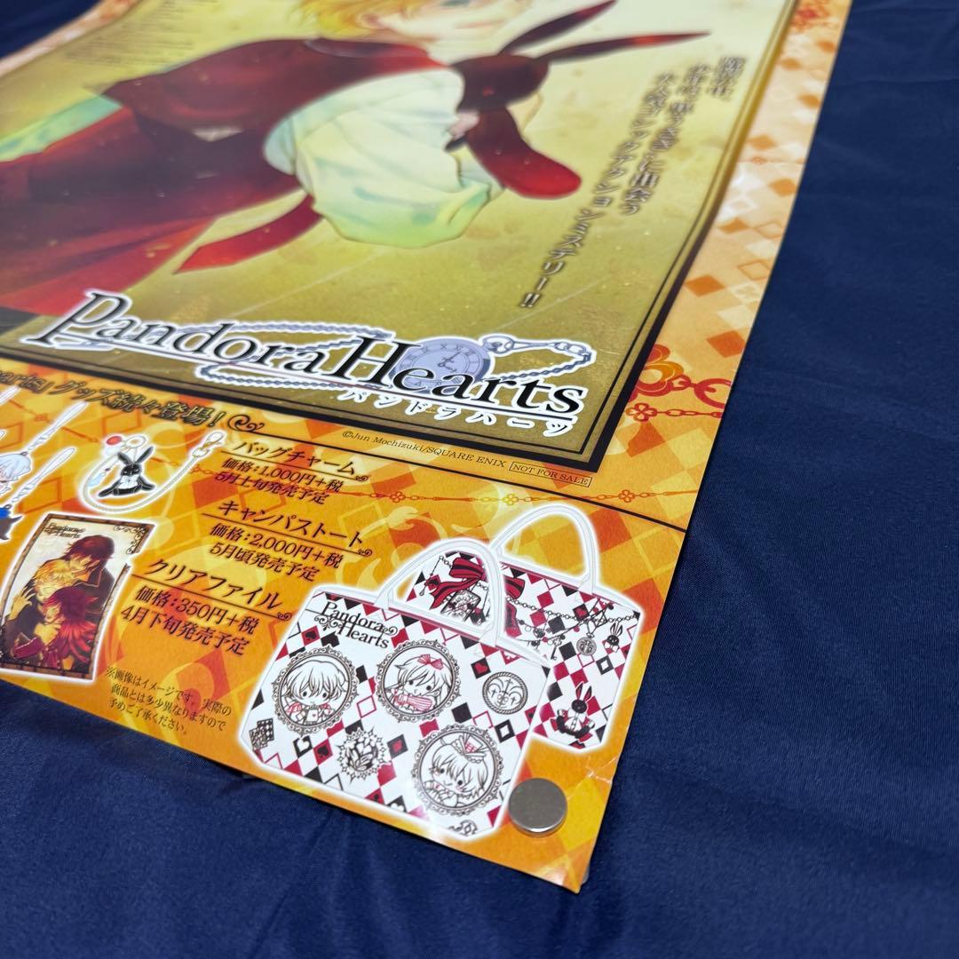 PandoraHearts B2ポスター1点