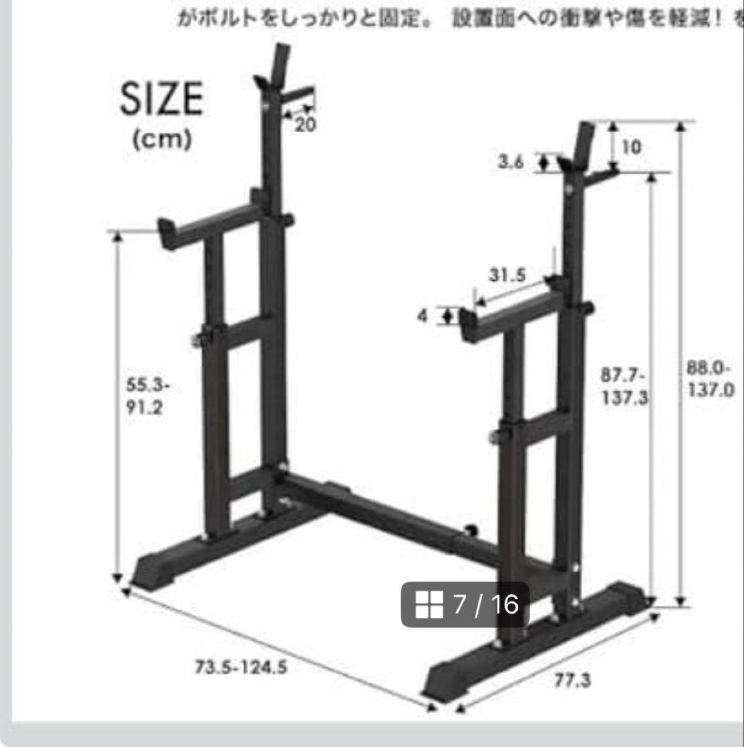 【引取り限定_横浜市旭区】バーウィング　バーベルスクワットラック