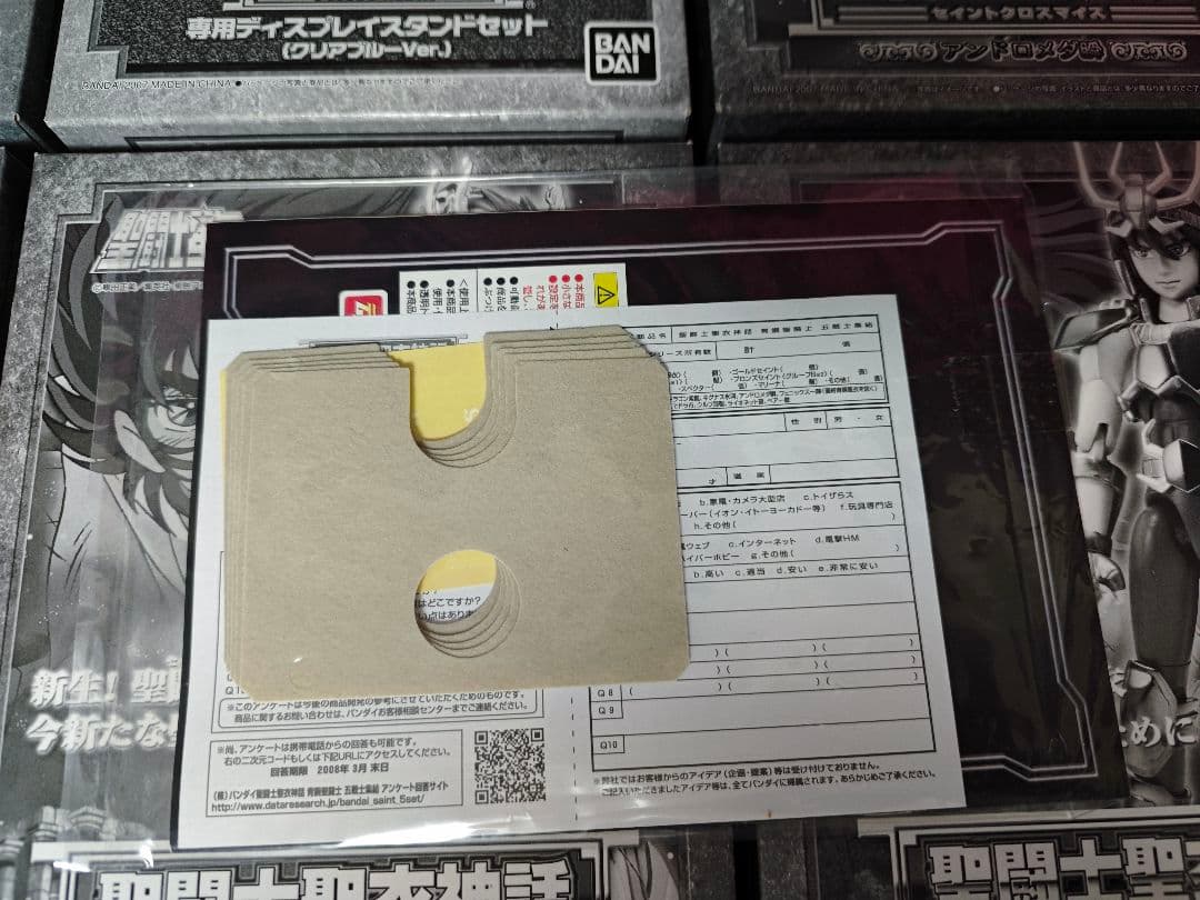 聖闘士星矢 コレクション バンダイ