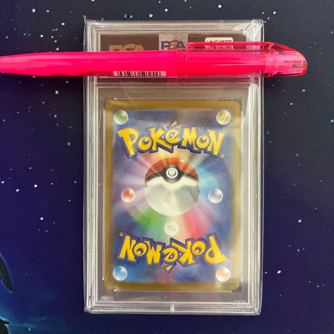 キハダ SAR G sv1a 099/073 PSA9