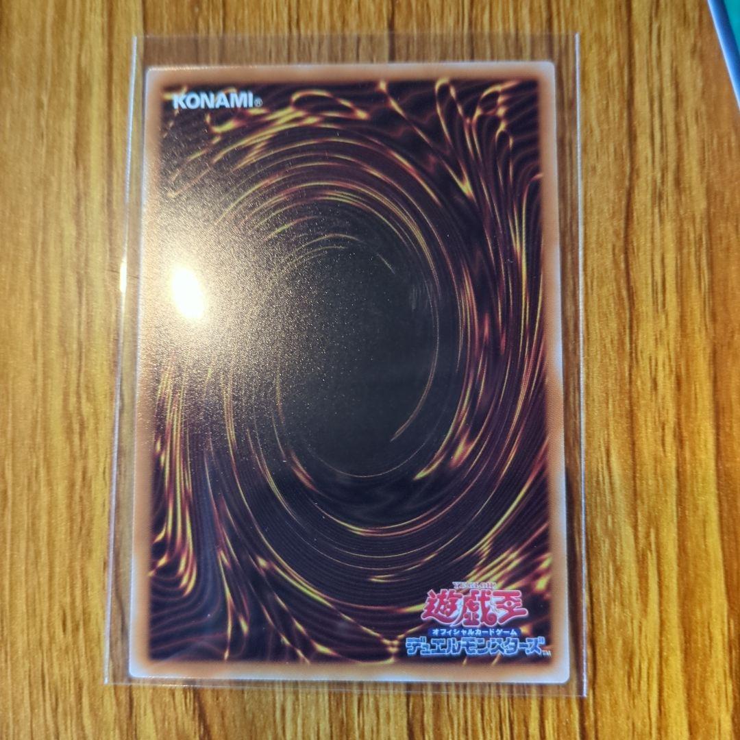 調和ノ天救竜　シークレットレア　遊戯王　ハルモニア