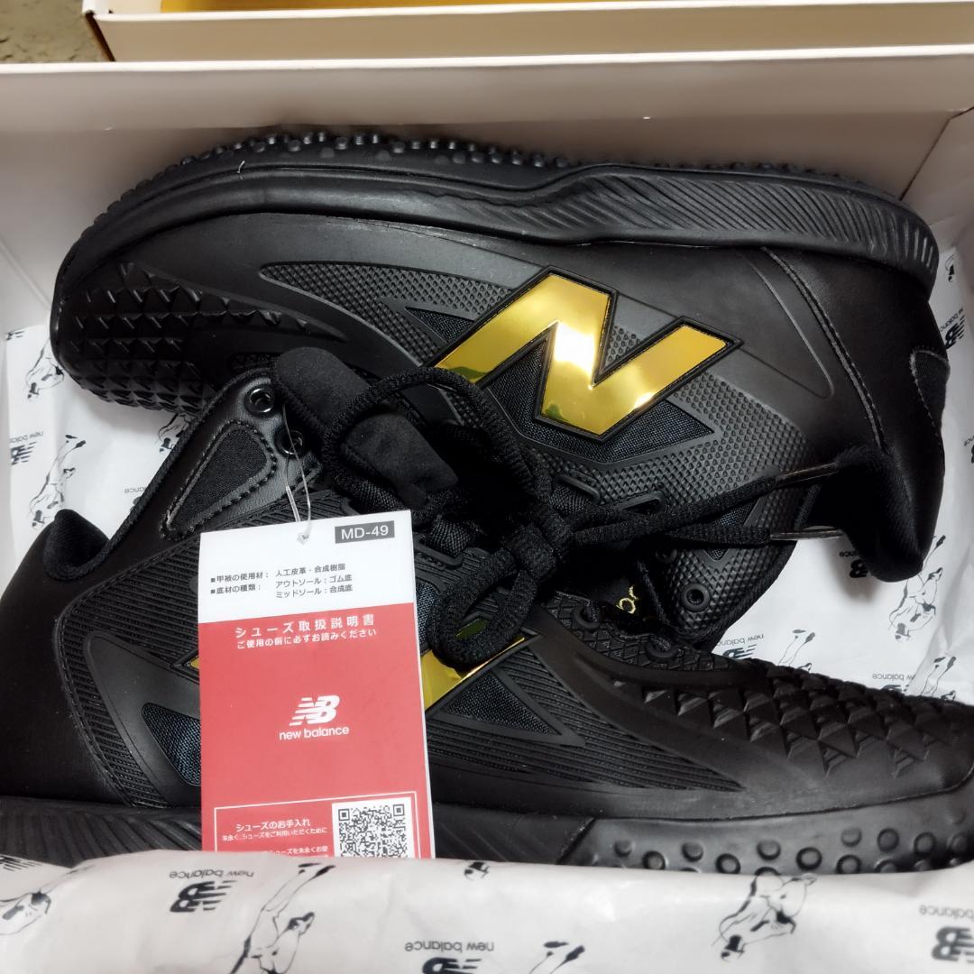 新品 ニューバランス 大谷翔平 Ohtani 1 トレーニングシューズ 27.5