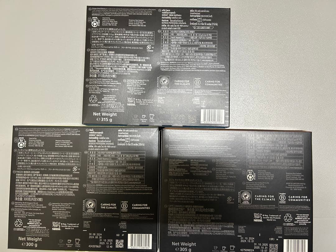 【未開封】ネスプレッソ×3箱