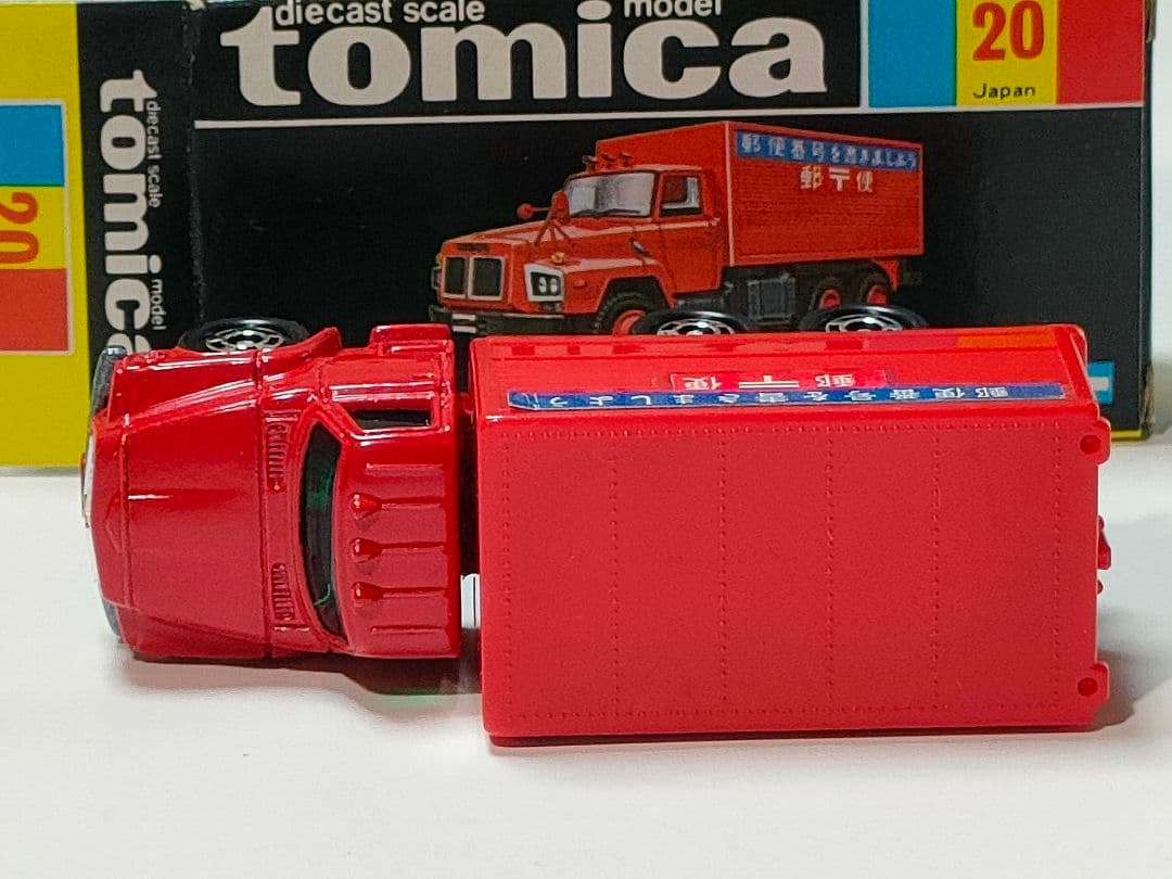 黒箱トミカ 20　日産ディーゼル郵便車　美品　日本製　デッドストック
