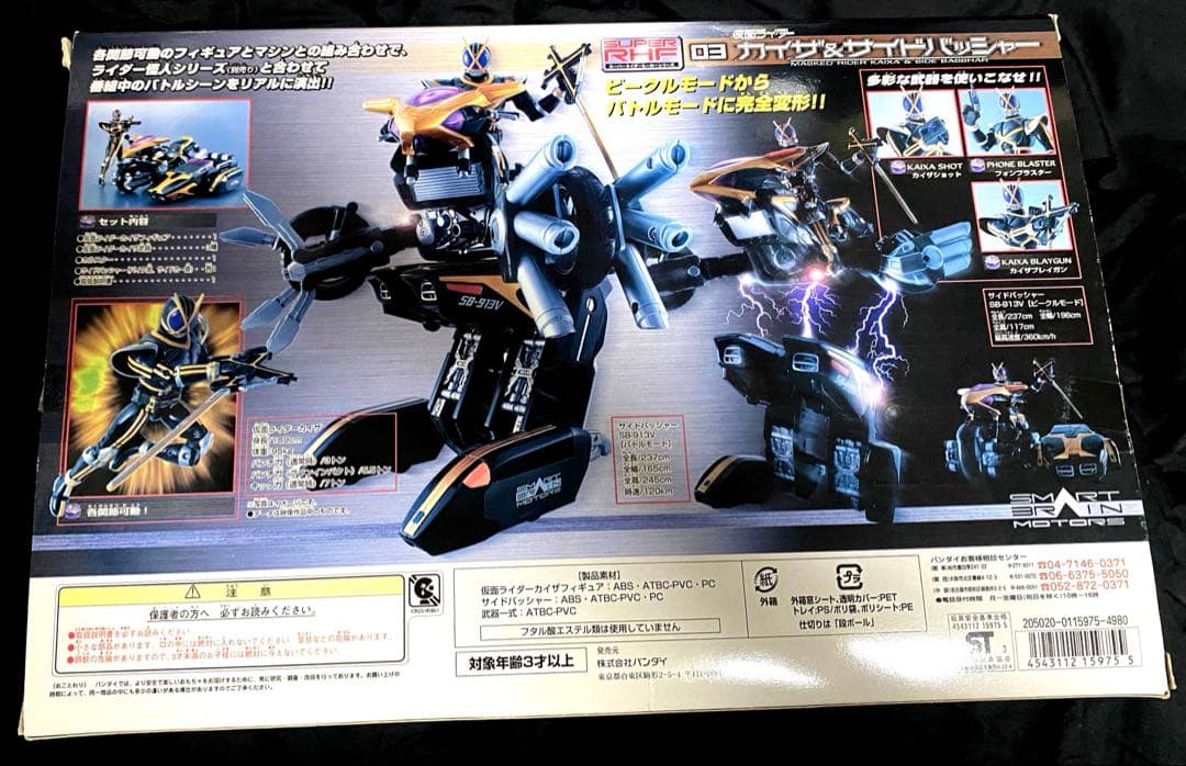 仮面ライダーカイザ&サイドバッシャー 仮面ライダーファイズ 555 KAIXA