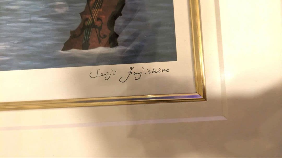 藤城清治　「こびとの旅立ち」