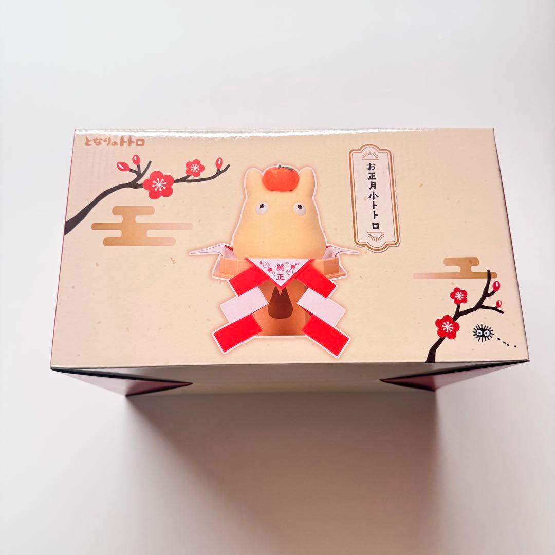 となりのトトロ　お正月　小トトロ　鏡餅