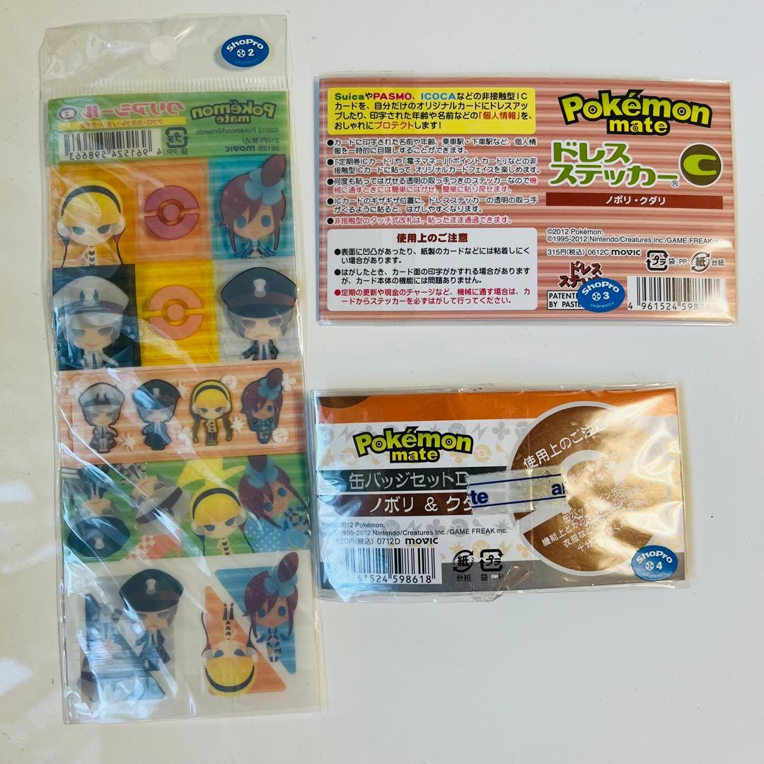 希少 レア ポケモン ノボリクダリ グッズ