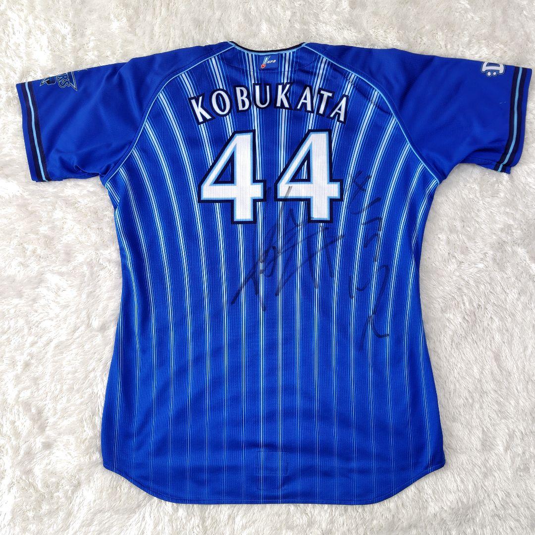 横浜DeNAベイスターズ　小深田大地　＃44　支給品　実使用　NPB