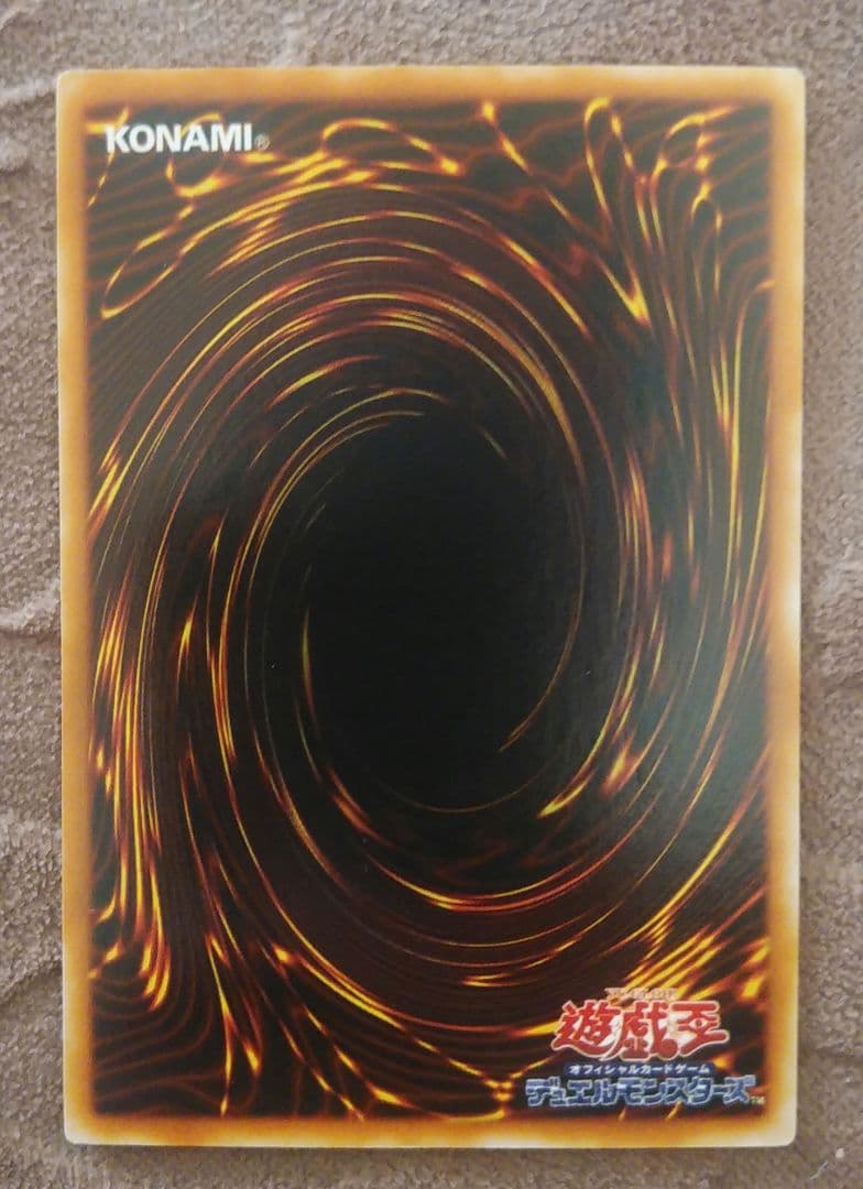 遊戯王初期日本語版ウルトラレアカードデーモンの召喚