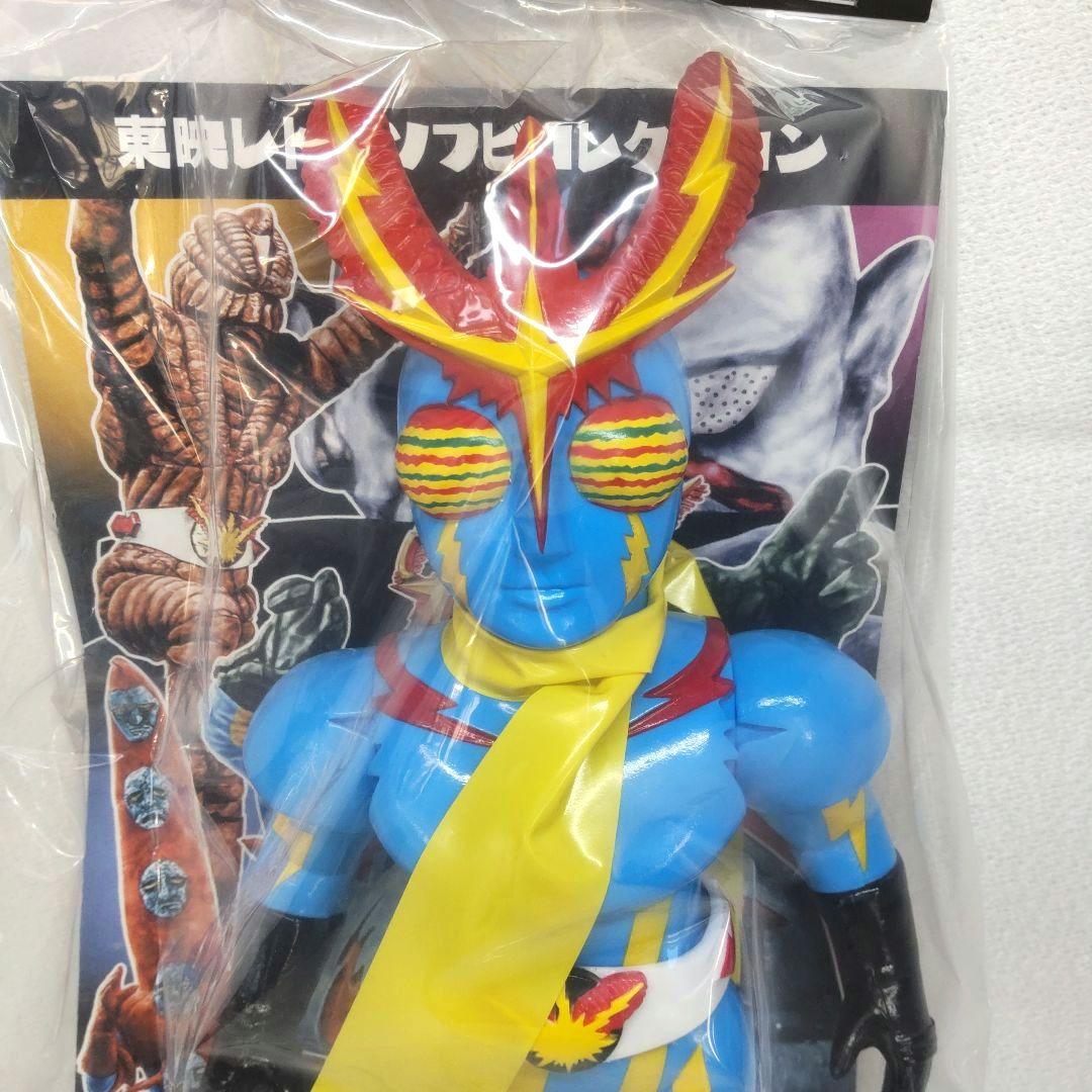 〈新品未開封〉東映レトロソフビコレクション イナズマン 劇中カラーVer.