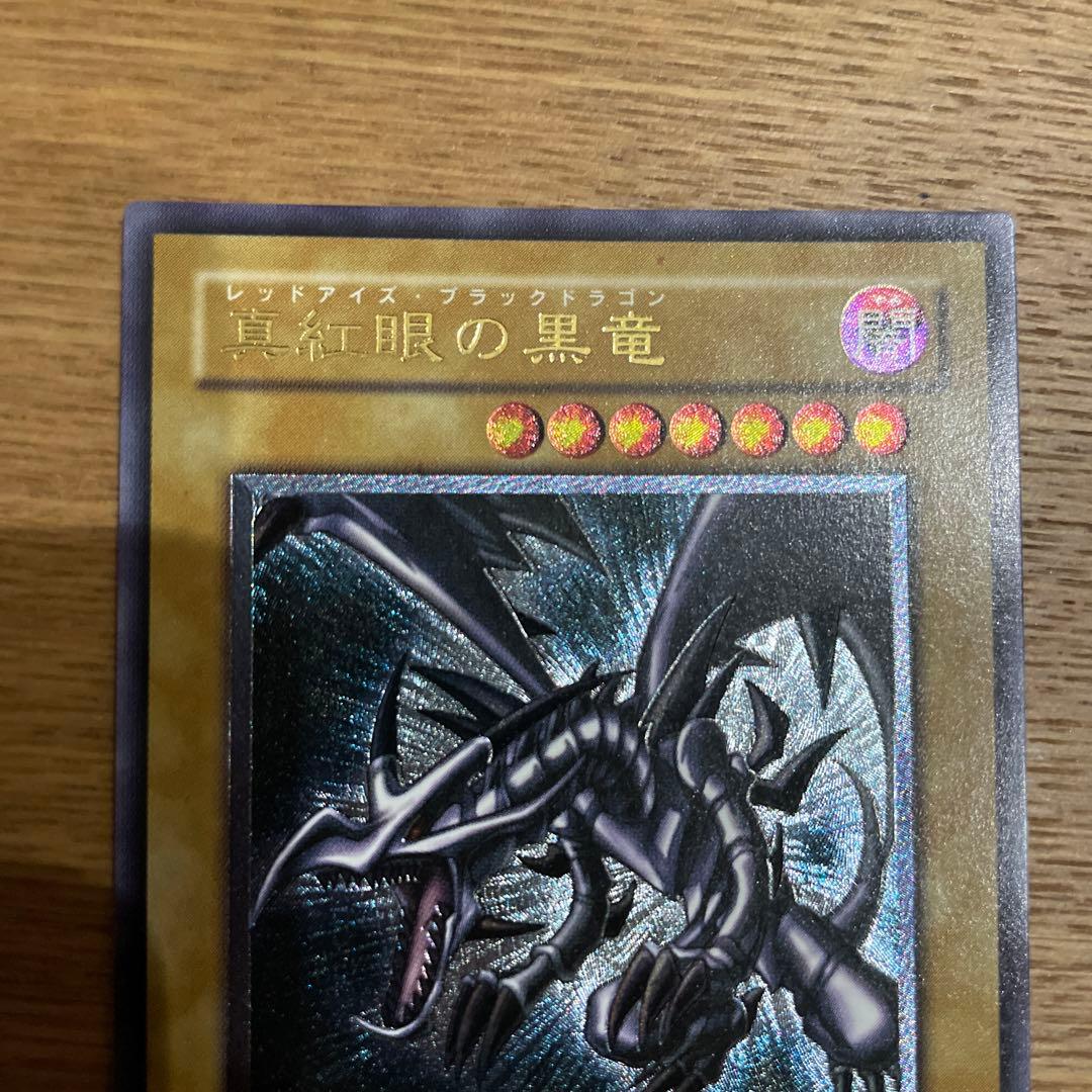 美品　レッドアイズブラックドラゴン　レリーフ