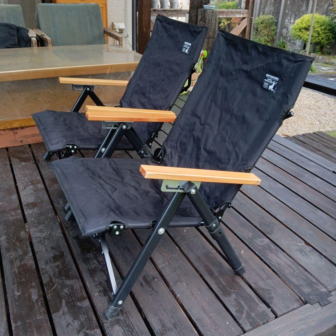 CAPTAIN STAG リクライニングチェア　2脚セット