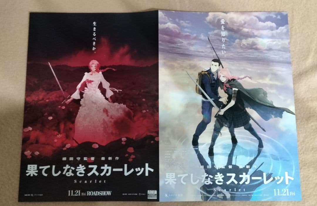 果てしなきスカーレット 試写会　非売品グッズ＋パンフレットセット　激レア