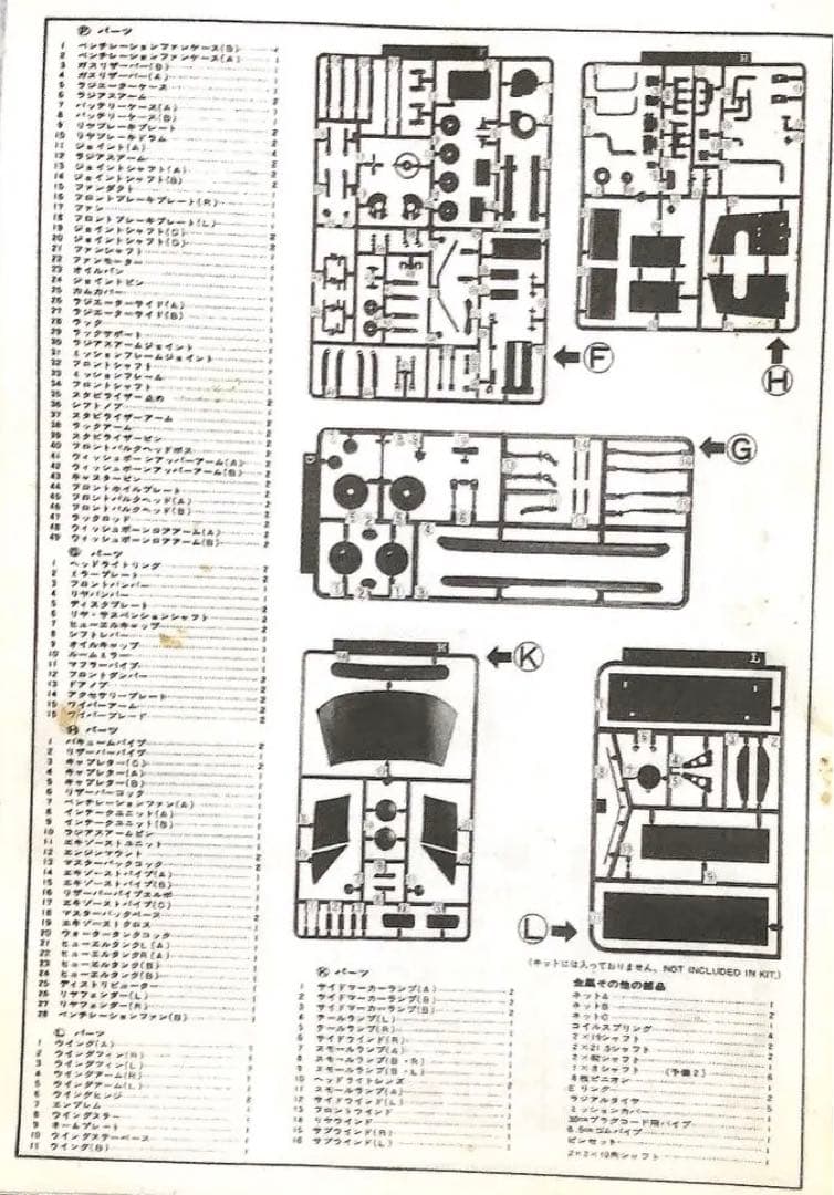 絶版‼️1/12ニチモロータスヨーロッパ